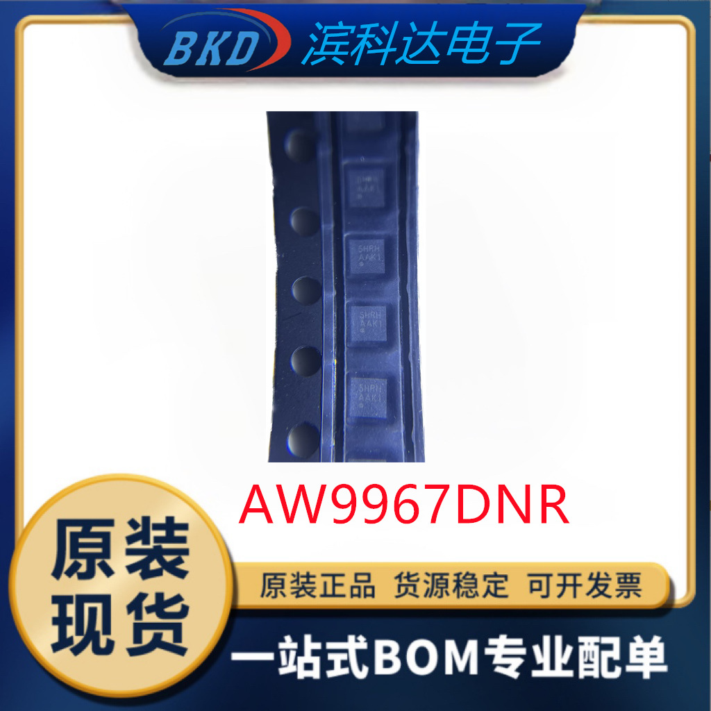 Aw9967Dnr Чип драйвера LED Совершенно новый оригинал Запрос перед ставкой