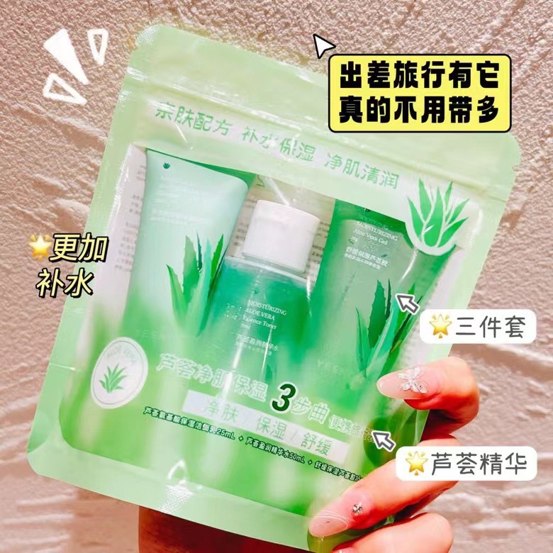 Иньсюэ Алое Вера Очищающий и Увлажняющий Портативный Путешествующий Набор Увлажняющий, Освежающий и Дружественный к Коже после Солнца Легкий Модель