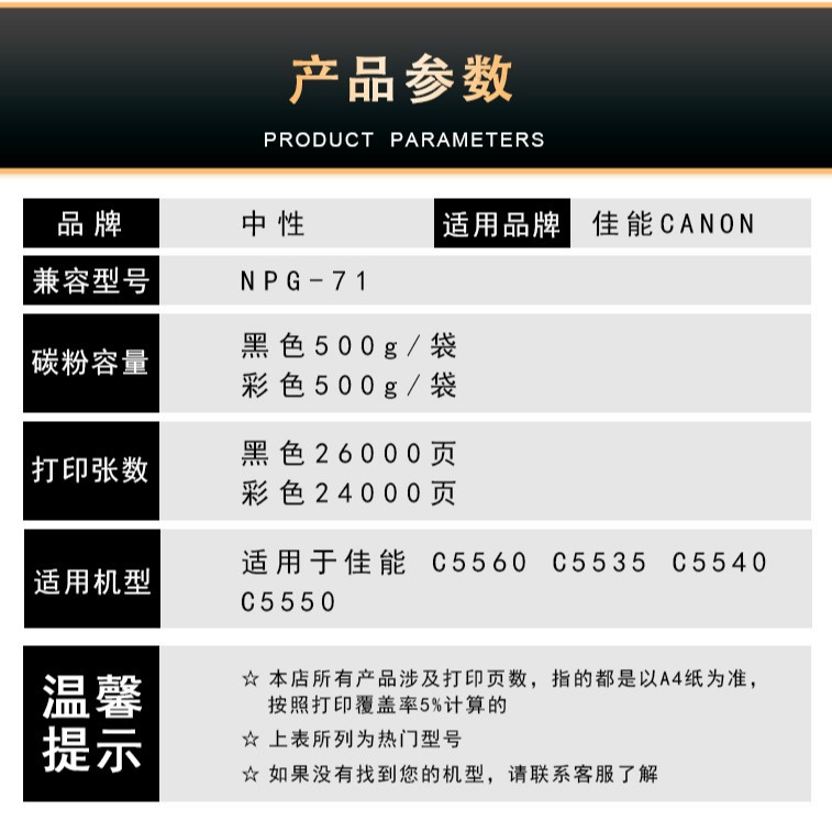 For Canon NPG71 color toner C5535/C5540/C5550/C5560 copier bag toner