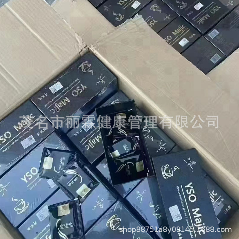 In-Stock Micro-Business Same Model Yso Majic Spanish Goddess Majic Black Gold Milk Coffee Enhanced Upgraded Instant Version