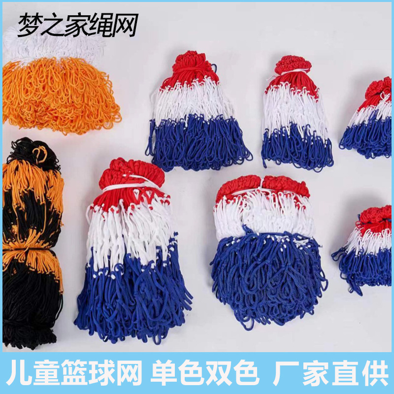 Корзина для баскетбольной сетки, двухцветная, стандартная, из полипропиленового волокна