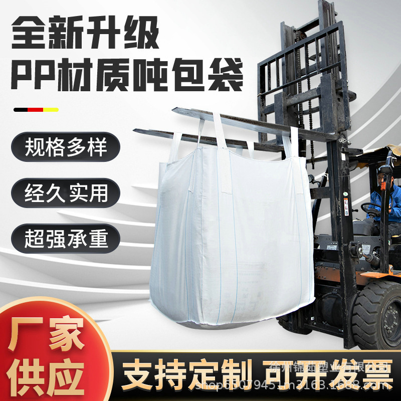 Новый тоннельный мешок контейнерный мешок пространство мешок 1 тонна 1.5 тонны ил мешок четыре кольца мягкий поддон промышленный мешок