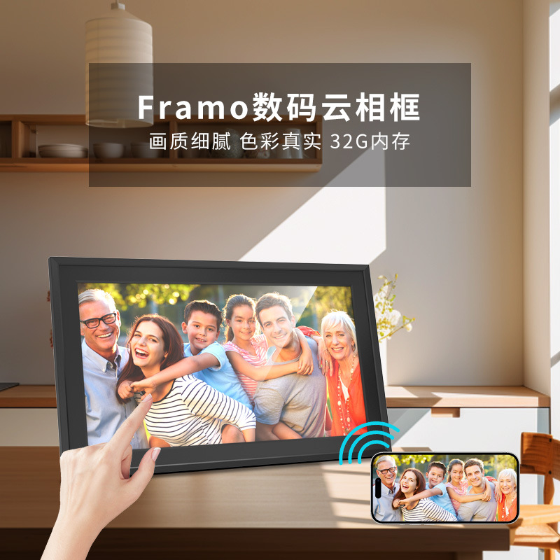 Cross-border 10.1 inch digital photo frame WIFI smart cloud photo frame IPS touch narrow side electronic photo album video playback