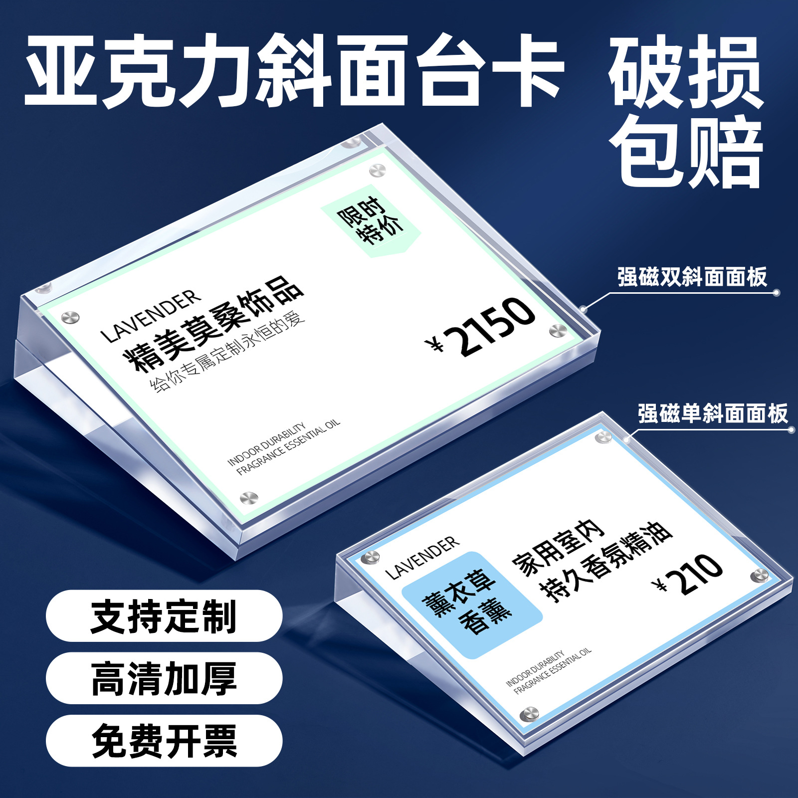 Готовая акриловая карточка с магнитом, высокая прозрачность, для отображения цен