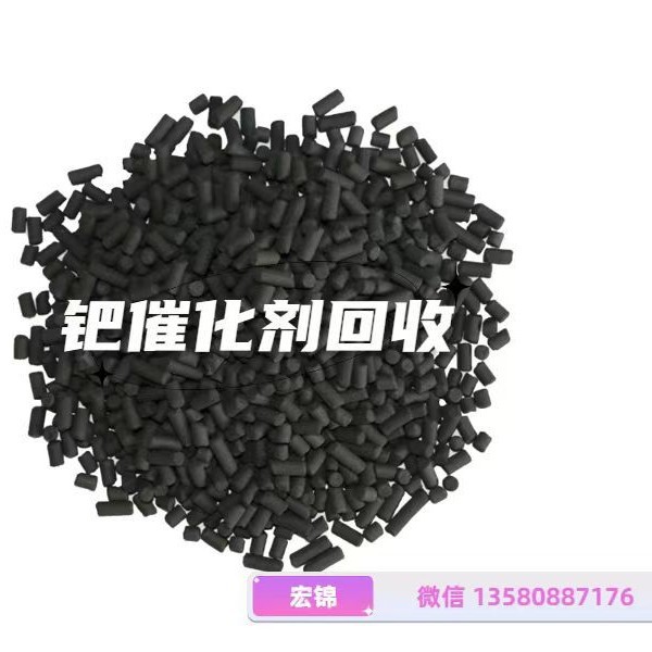 Hunan Waste Rhodium Catalyst Recycling Many Years of Experience with High Prices and Recycling 13580887176