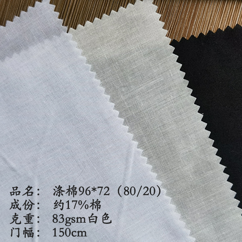 Spot Black White Jet Tc Plain Polyester Cotton Fabric Edge Flap Pocket Pants Toy Workwear Lining Fabric