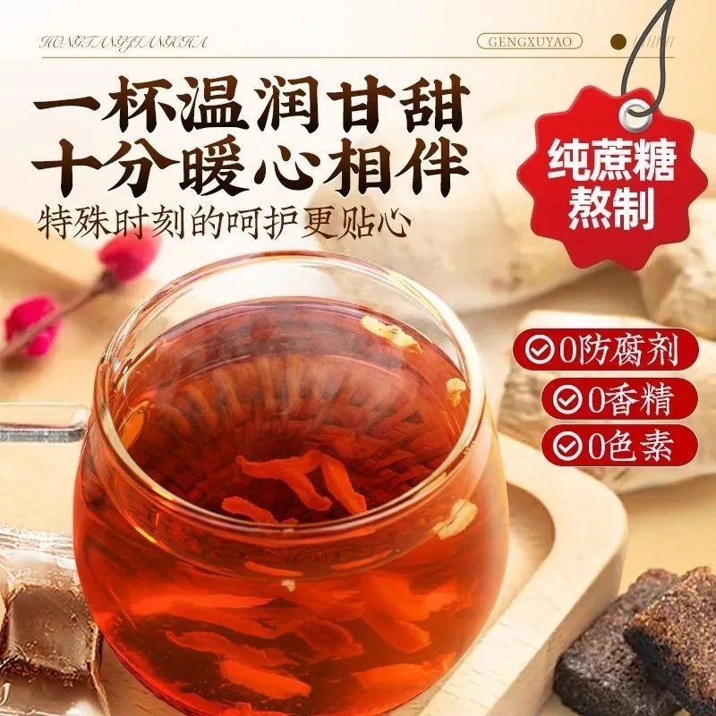 Beijing Tongrentang Donkey Hide Gelatin Brown Sugar Ginger Tea 205g Canned Aunt Conditioning Wholesale