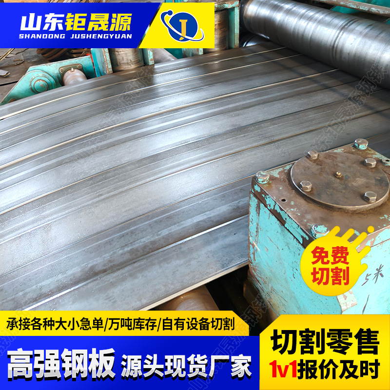 Готовый запас стальной плиты 700L для автомобильных и конструкционных деталей