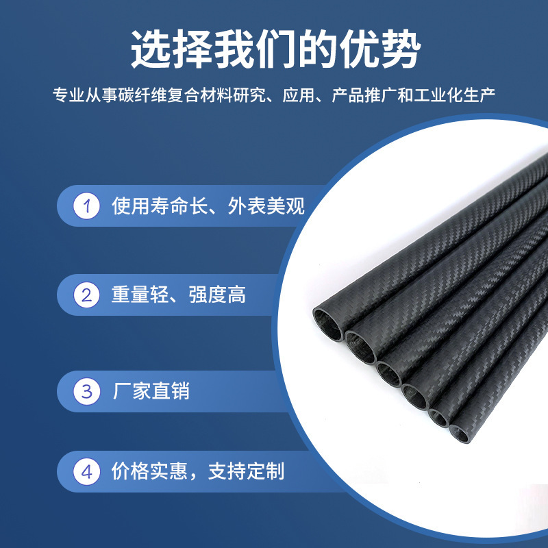 Cross-Border 3K Carbon Fiber Tube Drone Frame T500 Grade Twill Matte Paint Carbon Tube Lightweight Accessories