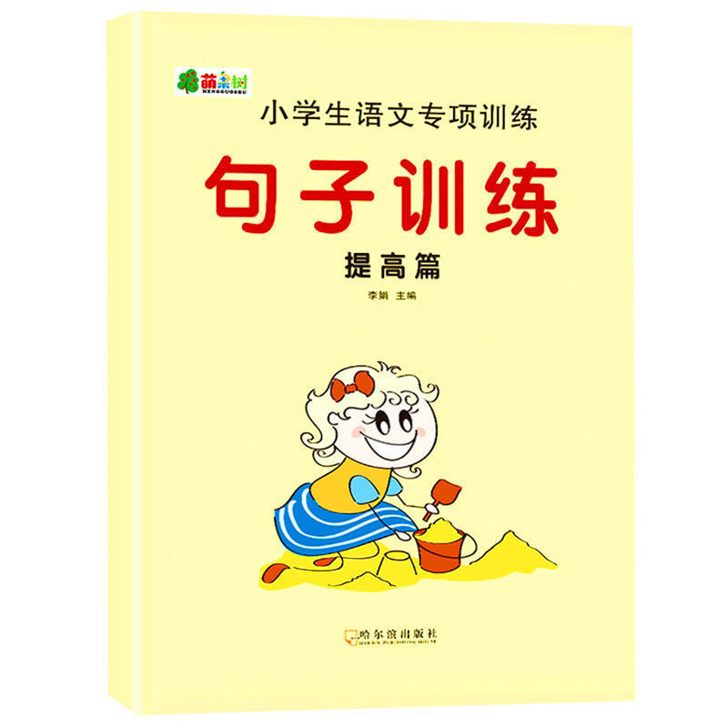 Primary school students 99 multiplication and division mixed practice mathematics Chinese quantifier special training mathematics oral calculation exercise book