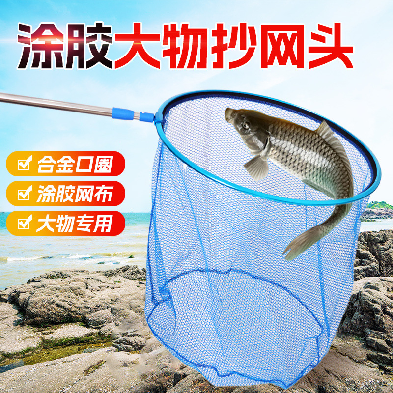Головка большой рыболовной сети из алюминиевого сплава, очень большая головка с резиновым покрытием, углубленная сеть для соревнований черного цвета