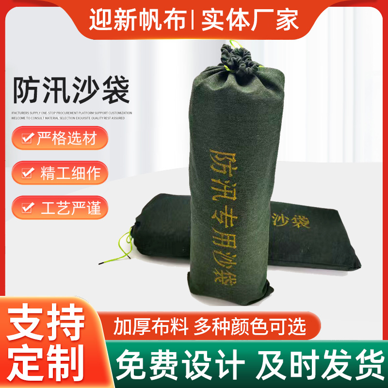 Thickened canvas flood control sandbag self-absorbing expansion bag property community emergency water plugging sandbag fire control sandbag