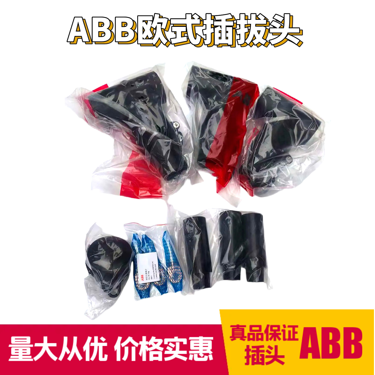 Abb10Kv/35Kv European Cable Plug-In Lightning Arrester High-Voltage Tap Box Ring Network Cabinet Branch Front Plug-In