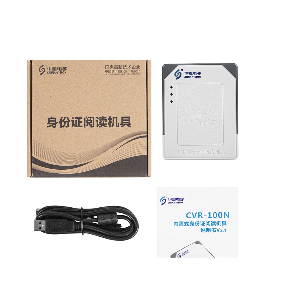 Huashi electronic CVR-100N second and third generation ID card identification can be embedded in self-service ID card reader