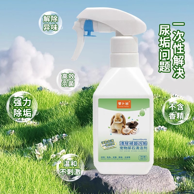 Rabbit Feces Cleaning Guinea Pig Rabbit Urine Stone Cleaner Rabbit Cleaning Agent Cleaning Rabbit Cage Chassis Toilet Urine Stains