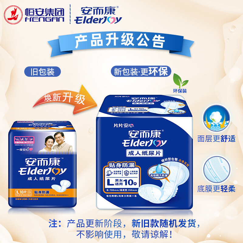 Anerkang adult diapers close-fitting leak-proof maternity diaper pad anerkang elderly diapers M/L plus size