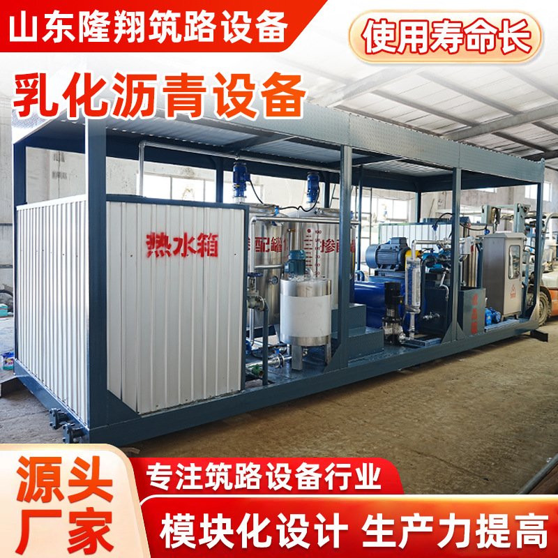 Поставка асфальтового оборудования, интеллектуальная автоматизированная техника, модифицированное оборудование для дорожного строительства, эмульгированный асфальт