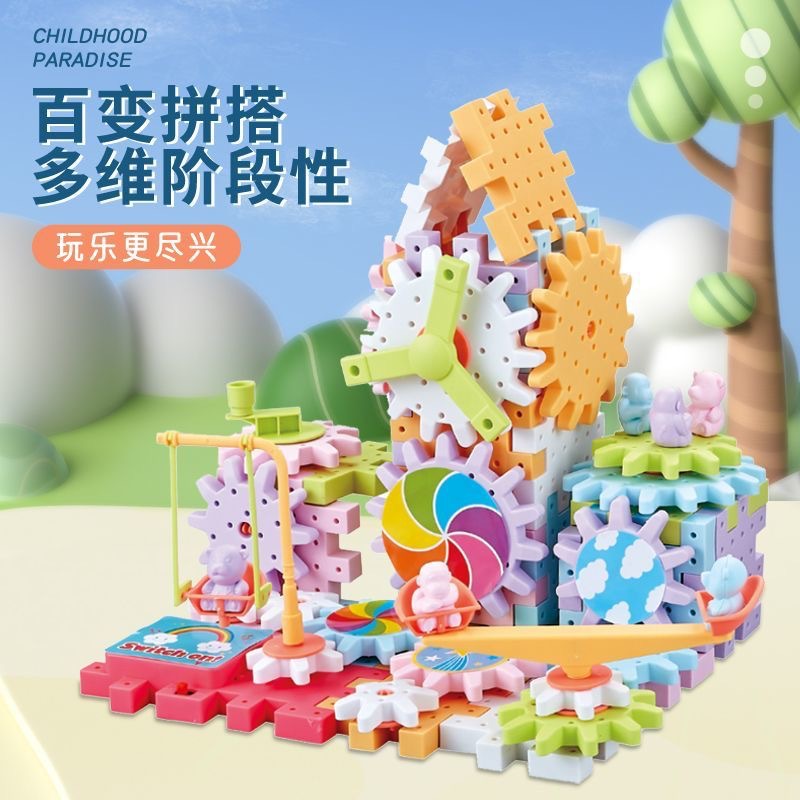 Variety Building Blocks Children's Large Particle Electric Science and Education Educational Educational Building Blocks Track Gear Creative Assembled Paradise Gift Box