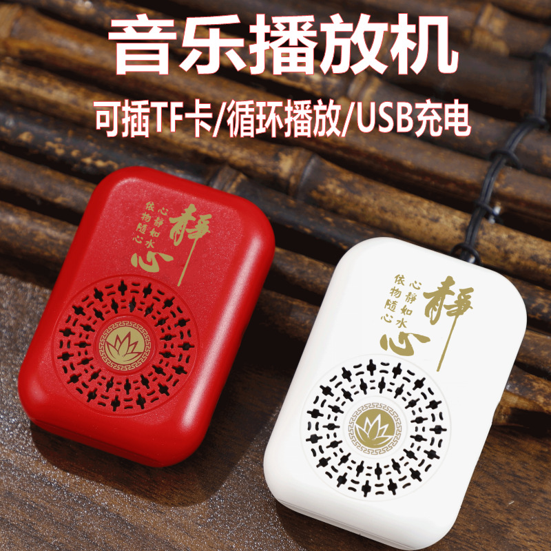Новый маленький внешний подвесной мини-проигрыватель с 36 классическими треками для пожилых людей