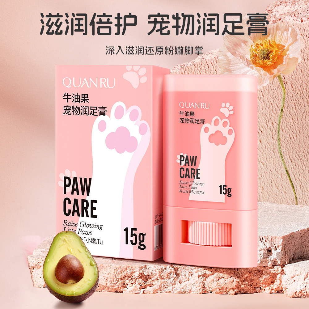 Крем для лап питомцев для сухих треснувших лап, крем для ног, увлажняющий крем для рук