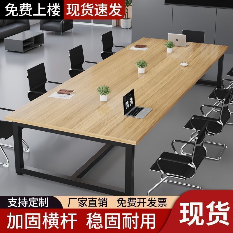 Conference Table Long Table Modern Simple Rectangular Office Large Table Negotiation Table Simple Training Table Workbench