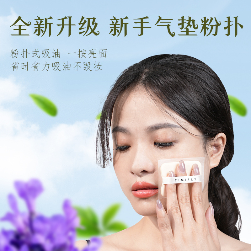 timifly new puff facial oil-absorbing tissue paper 100 pieces of non-absorbent makeup with mirror box storage portable wholesale generation
