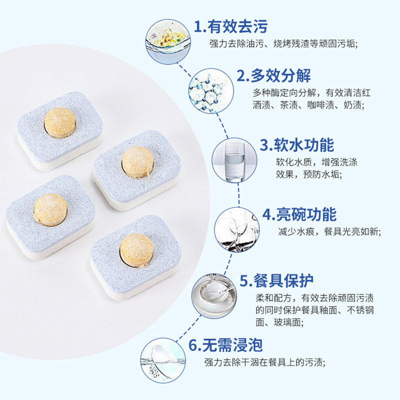 Multi-effect dishwasher special dishwashing block three-in-one solid cleaning factory dishwasher washing block wholesale