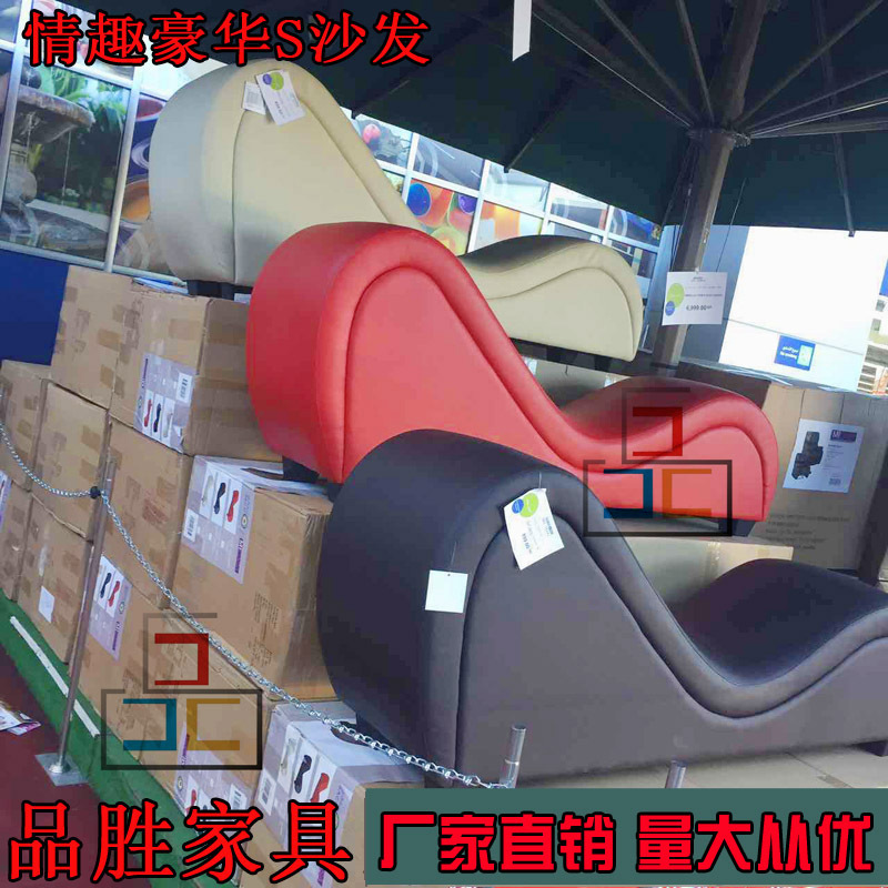 Sexy S-Shaped Sofa Chair Couple Posture Auxiliary Sex Chair Hehuan Training Couple Sofa Solid Wood Factory Direct Sale