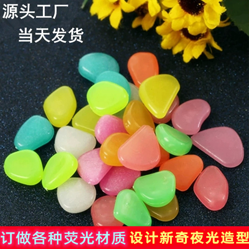 1cm small luminous stone luminous pebbles factory cross-border for garden fish tank landscaping archaeological toys fluorescent stone