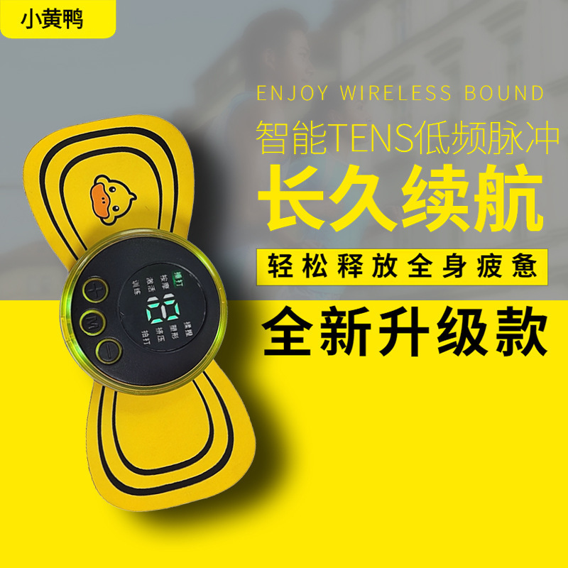 New small yellow duck EMS intelligent mini massage paste low frequency pulse cervical waist shoulder neck intelligent massage instrument wholesale