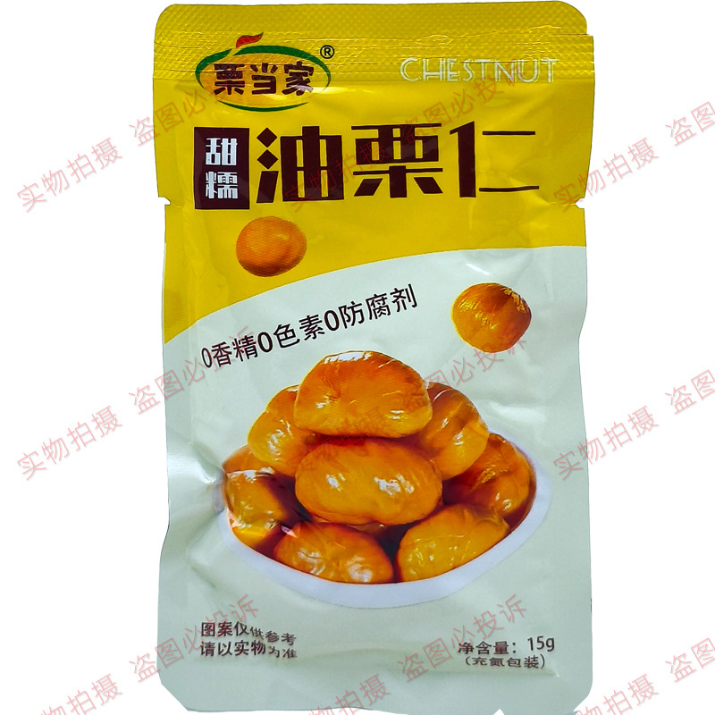 Lidangjia Oil Chestnut Kernels Ready-To-Eat Peeled Sweet Glutinous Chestnut Kernels Ready-To-Eat Cooked Snack Leisure Snack