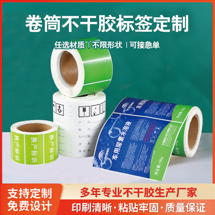 Самоклеящиеся этикетки из покрытой бумаги с печатью логотипа золотой фольгой, рулон ПВХ цветной прозрачной синтетической золотой фольги индивидуальная настройка