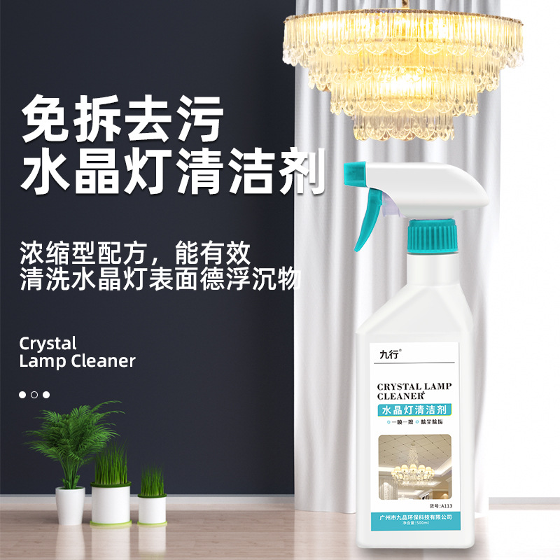 Очиститель для хрустальных ламп Nine-Line, средство для удаления пятен с люстр, 500ml, инструмент для чистки без разборки