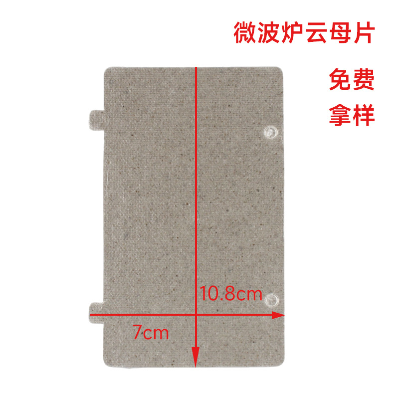 Mica sheet insulation high temperature insulation sheet shaped multi-size microwave oven mica plate gasket manufacturers wholesale
