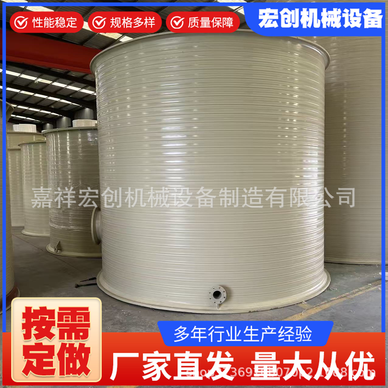 Factory Direct Supply Pph Quartz Sand Acid Washing Tank Pph Conical Storage Tank Pp Winding Storage Tank Spot Supply