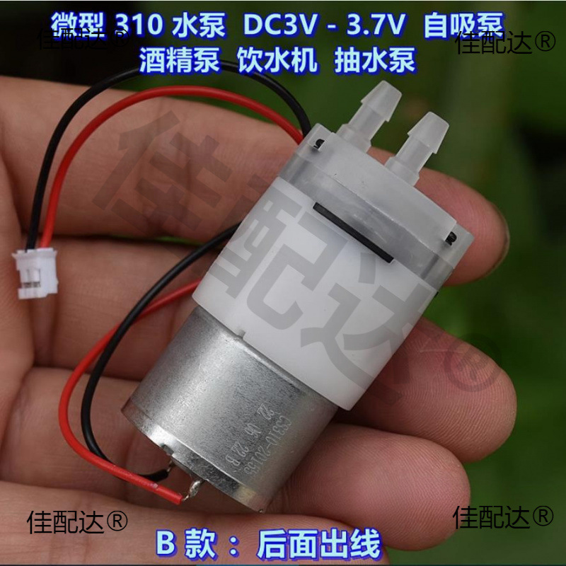 Micro Water Pump 310 Water Pump Dc3V-3.7V Self-Priming Pump Alcohol Pump Water Dispenser Water Pump