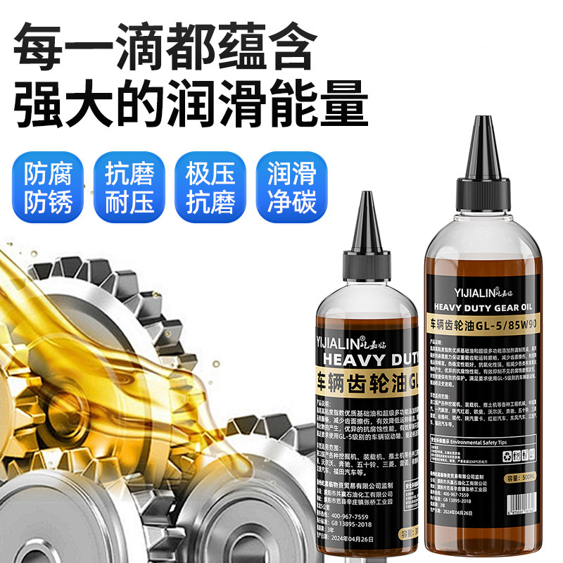 Vehicle Transmission Gear Oil High Temperature Resistant Reducer Excavator Harvester Special Heavy Duty Anti-Rust Lubricant