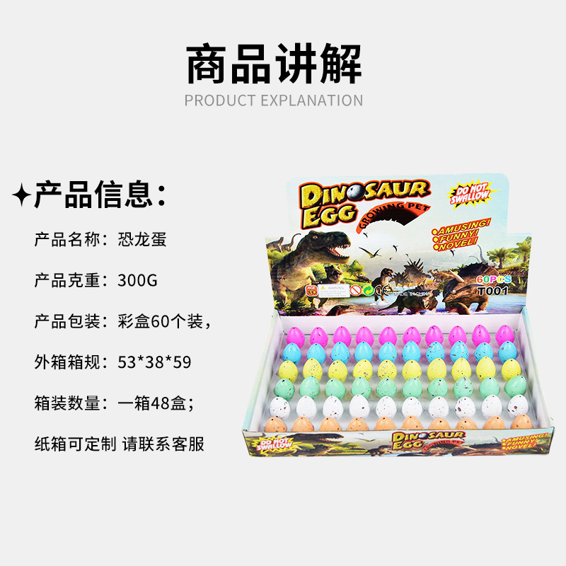 Cross-Border Dinosaur Eggs Soaked in Water to Enlarge Hatching Eggs Small Dinosaur Children's Small Dinosaur Toys Simulation Model Factory Wholesale