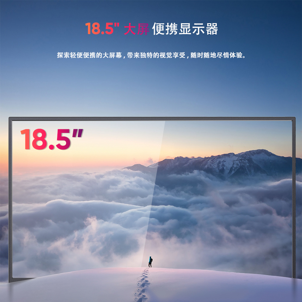 18.5 inch 1080P portable monitor equipped with 180 degree stand for mobile phone PS5 and other devices