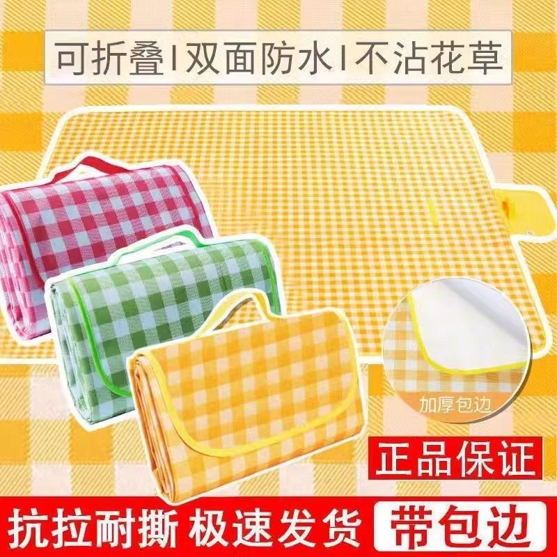 Folding Picnic Mat Moisture-Proof Mat Travel Outdoor Picnic Camping Convenient Tent Cushion Waterproof Lawn Mat Camping Mat