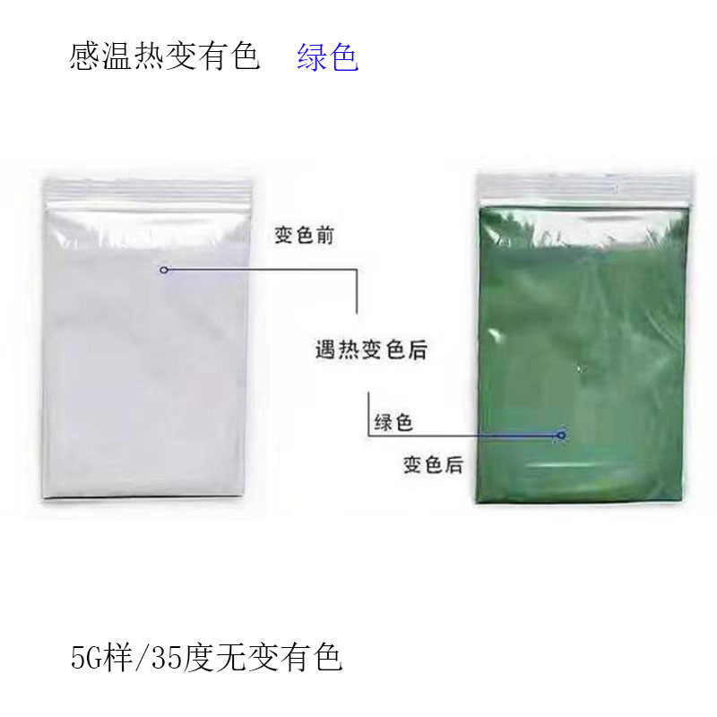Colorless to Colored Temperature-Sensitive Powder, Heat-Sensitive Material, Changes Color When Exposed to Low Temperature, Temperature-Sensitive Pigment, Temperature-Sensitive Powder, Organic