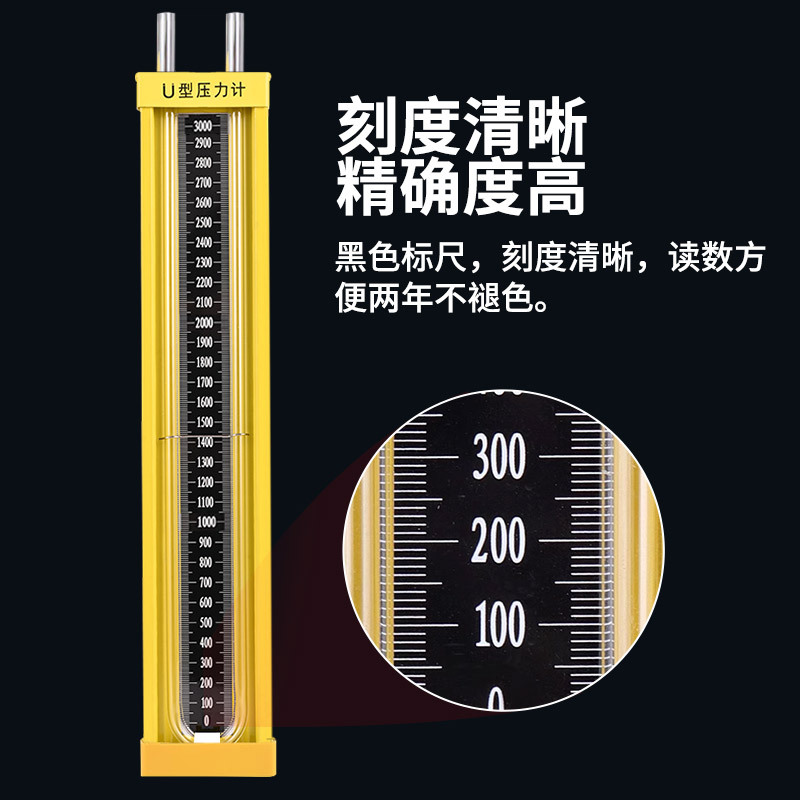 U-shaped pressure gauge pressure difference gauge natural gas pressure gauge pressure measuring column water column gauge pressure gauge U-shaped punching plate hanging pressure