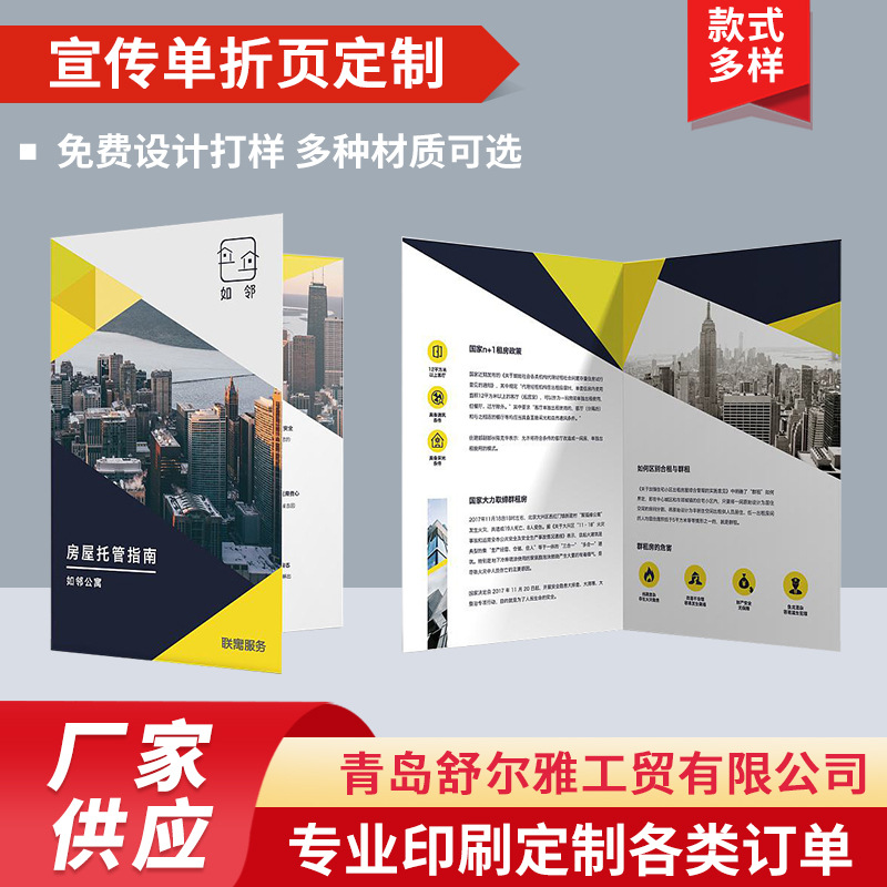 Листовка с особой формой Одностраничный дизайн Листовка для рекламы Enrollment Магазин Листовка 70% скидка Пары с гармошкой 60% скидка