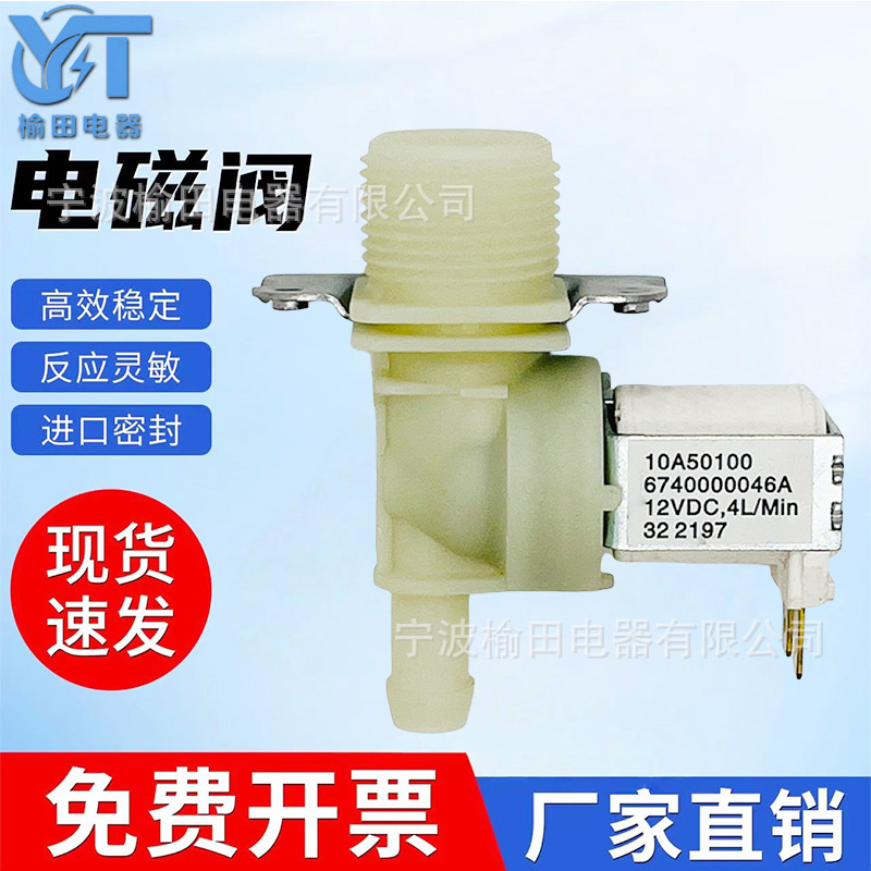 Клапан воды для посудомоечной машины 6740000046A, соленоидный клапан Dd81-02265A 10A50100 Dw80N3030Us