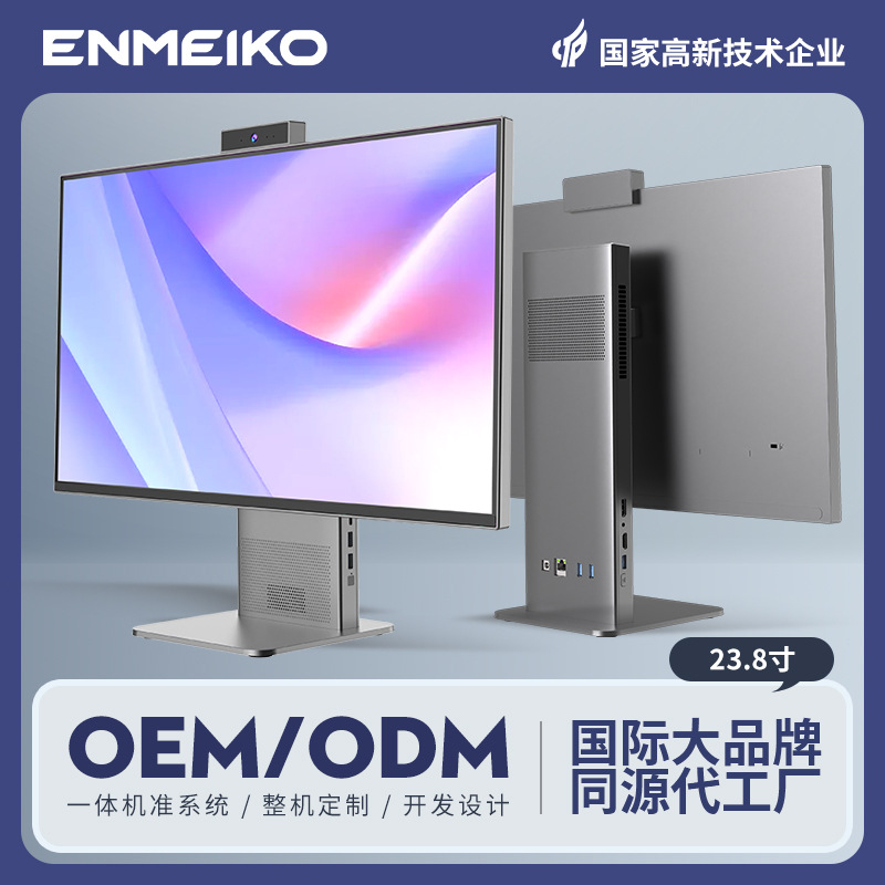 Комплект компьютера Enmeiko, включая материнскую плату, процессор, моноблок, комплектующие для сборки barebone