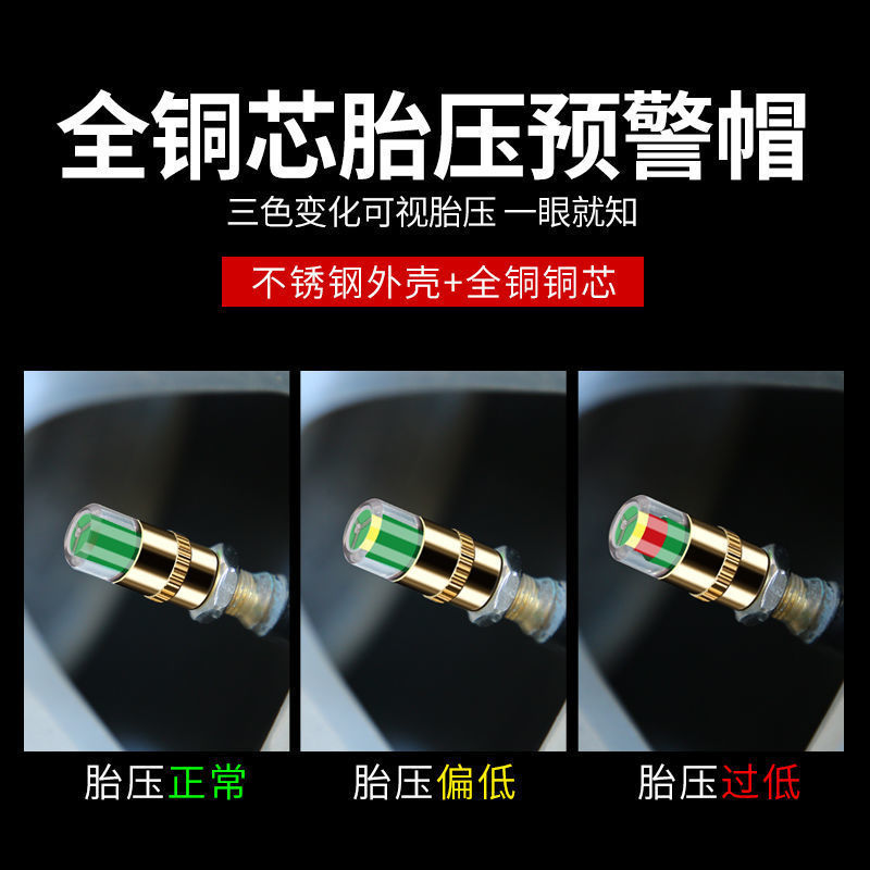 Car tire pressure monitoring external valve cap stainless steel tire pressure warning cap wireless tire pressure warning device Universal