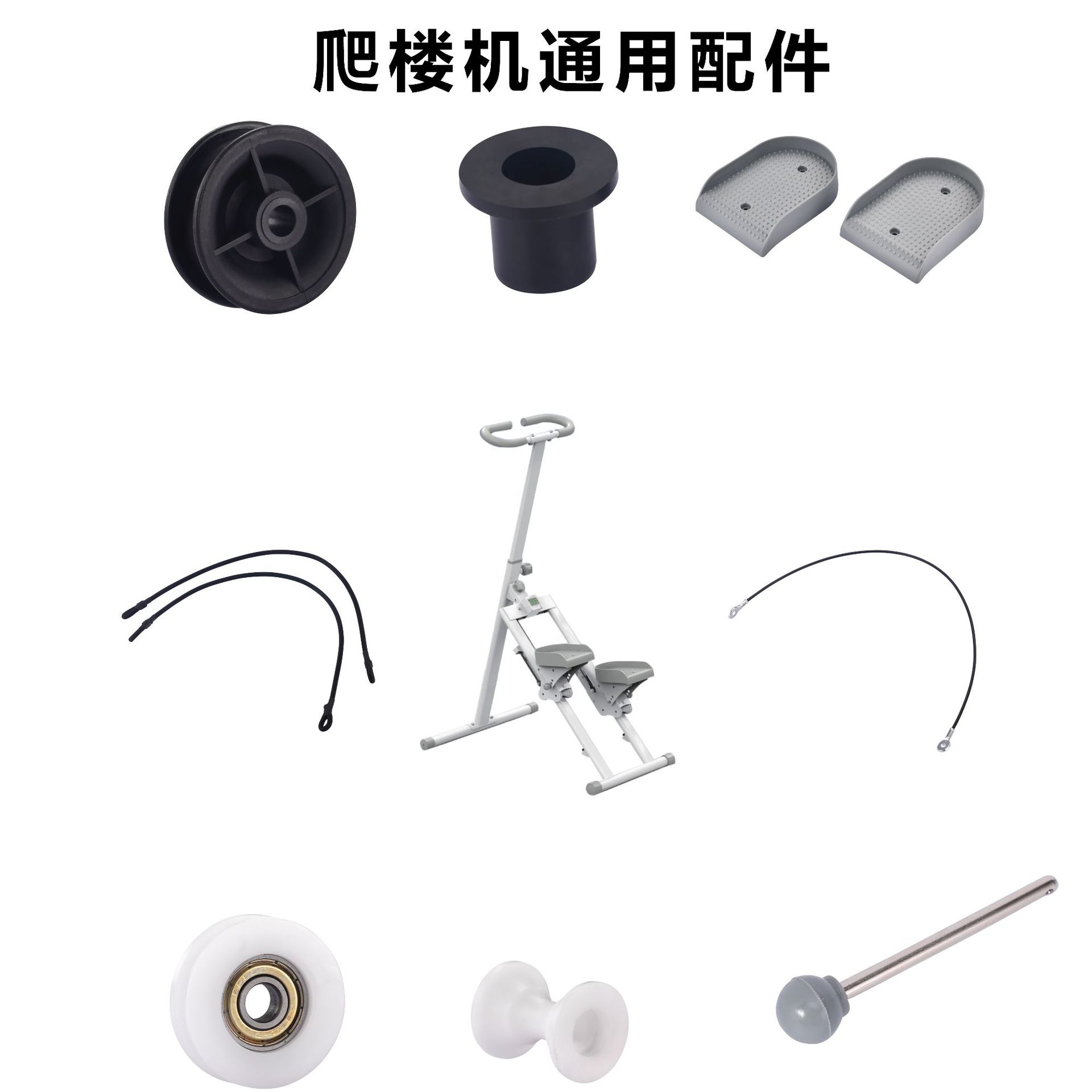 Аксессуары для тренажера для скалолазания, полный комплект аксессуаров, эластичная веревка, педали, универсальные аксессуары, оптовая продажа