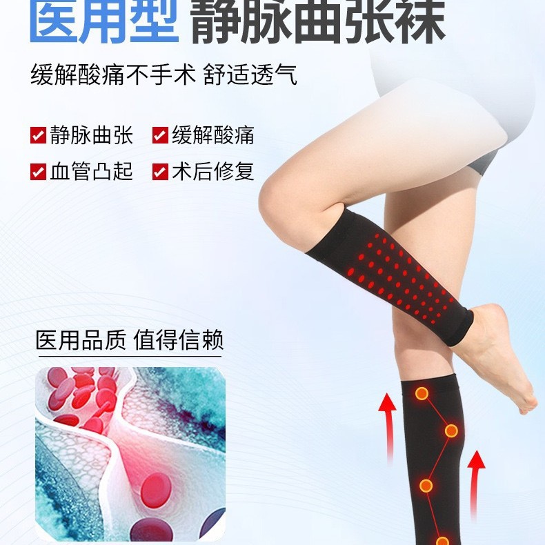 Xinzhangzhang Skin Color Secondary Elastic Mid-Calf Socks with Exposed Ankles] Medical Varicose Vein Socks Protection