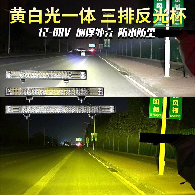 Car Led Spotlight Three-Row Strip Light 12V Motorcycle Light Grille Bar Light Super Bright Modification Roof Headlight