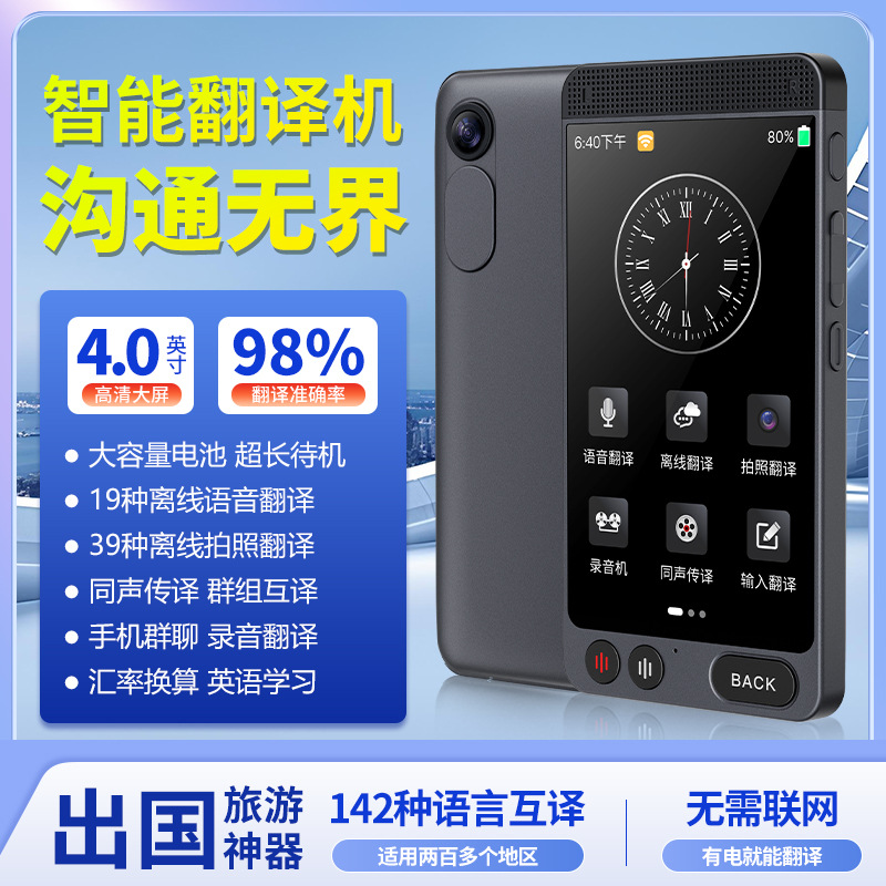 Foreign trade cross-border new AI intelligent translator simultaneous portable overseas offline translation English translator manufacturers